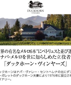 白ワイン アメリカ ダックホーン ヴィンヤーズ マイグレーション シャルドネ ソノマ コースト 2022 750ml