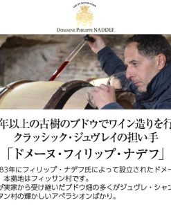 白ワイン フランス ブルゴーニュ ドメーヌ フィリップ ナデフ シャルドネ ブラン 2021 750ml