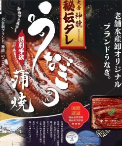 送料無料  うなぎ 特大サイズ 600g (約300ｇ×2尾入) 肉厚&特大 鰻 ウナギ 蒲焼き 老舗水産会社の自社ブランド　