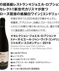 【送料無料★50セット限り】銘醸コンドリュー入り★超厳選極旨フランス白ワイン3本セット！