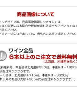 [クール便]ソノマ コースト ロゼ 2024 フラワーズ 750ｍｌ  よりどり6本から送料無料