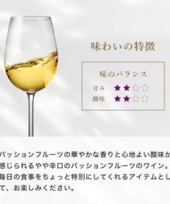 ふるさと納税 糸満市 オリオンビール Southern Cross Winery パッションフルーツ 720ml×1