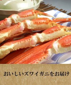 極上ボイルズワイガニ（ずわいがに足）3L4肩 送料無料 北海道、沖縄へは700円加算 初夏 夏ギフト 贈り物 お中元 海鮮グルメ お取り寄せ ご褒美 酒の肴 おつまみ